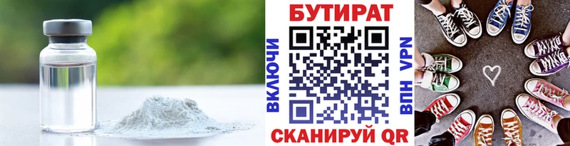 блэк спрут   Катайск  Бутират оксибутират  наркошоп 