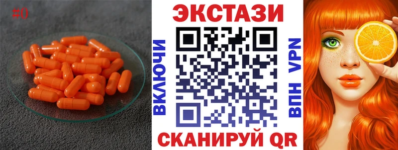Экстази 99%  Катайск 
