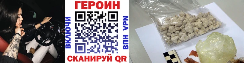 ГЕРОИН хмурый  Катайск 