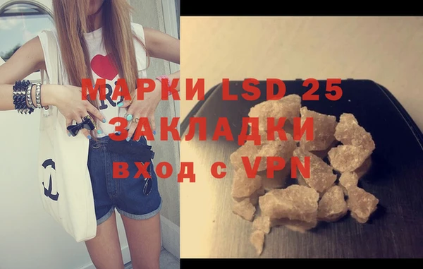 марки lsd Бородино