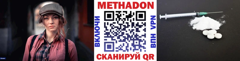мориарти наркотические препараты  Катайск  МЕТАДОН methadone 